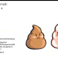 Тактика ведения детей с диареей