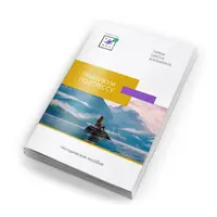 Стресс под контролем