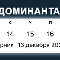 Доминанта жизни и доминанта болезни