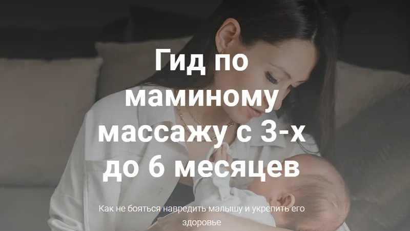 Курс по массажу от 3 до 6 месяцев