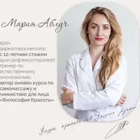 Омолаживающий самомассаж и гимнастика для лица. МК Носогубки