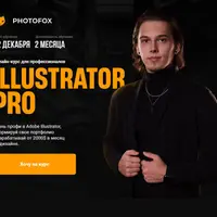 Illustrator PRO