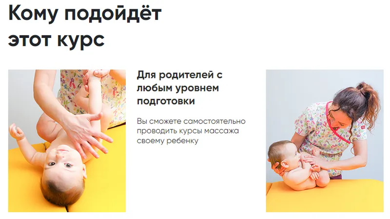 Детское физическое развитие 3 - 6 месяцев