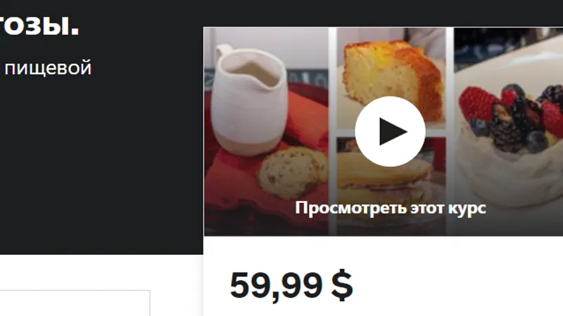 Курс выпечки без глютена и без лактозы