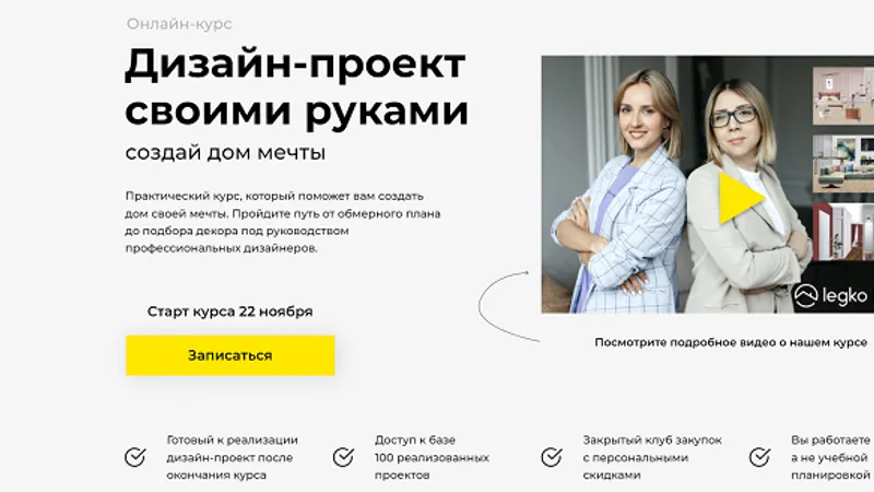 Дизайн-проект своими руками. Создай дом мечты