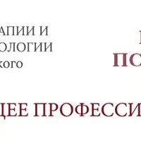 Кризисная психотерапия