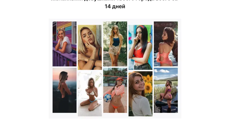 5 первых свиданий