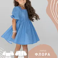 Платье Флора