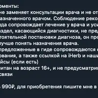 Гид «Щитовидная железа»