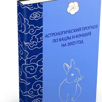 Прогноз-руководство на 2023-й год