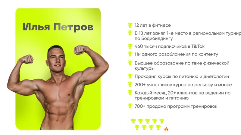 Программа тренировок Все тело. Новички