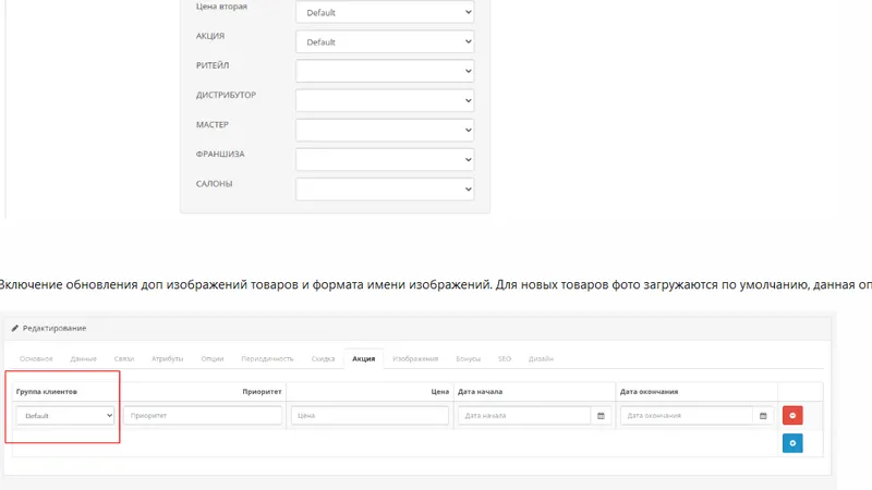 API интеграции Opencart и Мойсклад Pro
