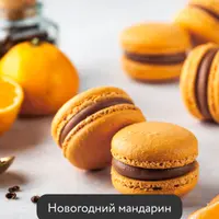 Новогодние вкусы макарон