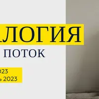 Инсталогия