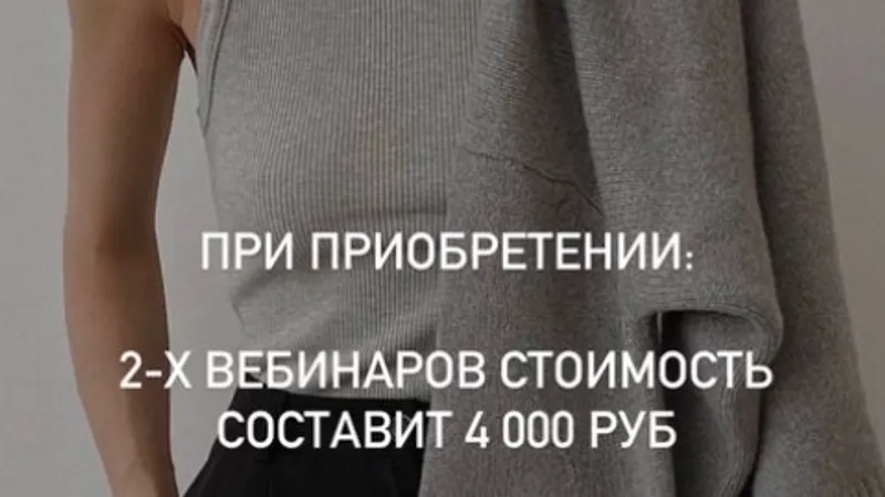 Стилист Ксения Бондаренко Вебинары Натуральный/Классический/Драматический стиль