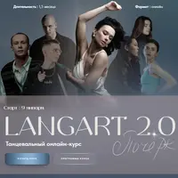 Langart 2.0. Почерк