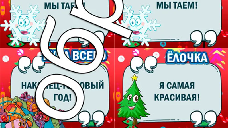 Миниатюра 2