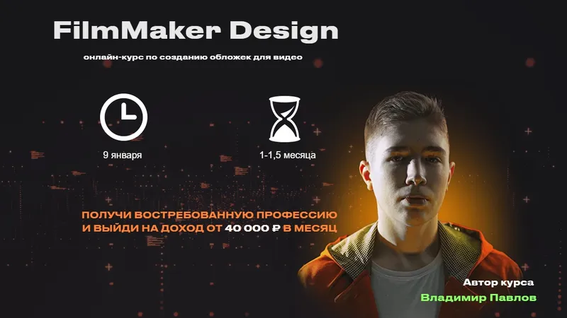 Дизайн топовых превью для YouTube