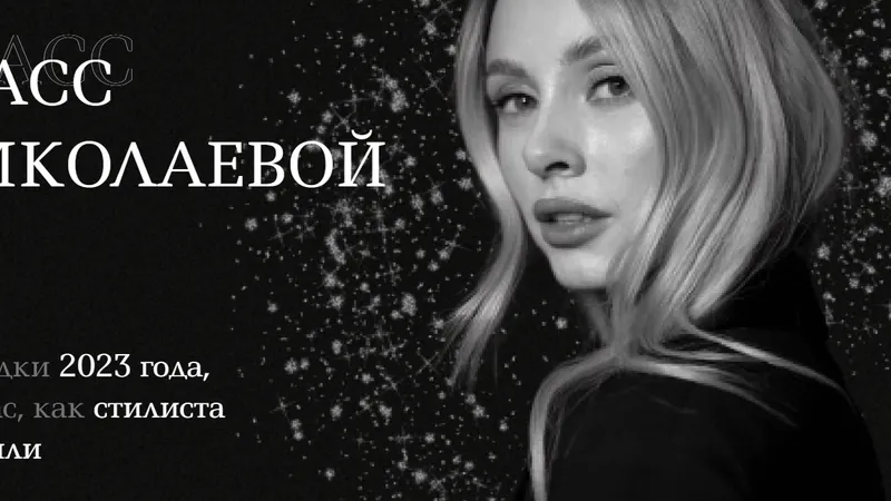 Тренд 2.0