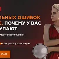 7 фатальных ошибок в блоге, почему у вас не покупают