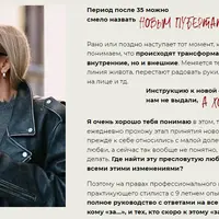 Стильный возраст