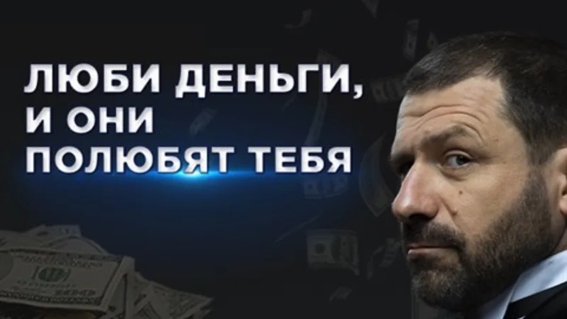 Курс по базовой финансовой грамотности