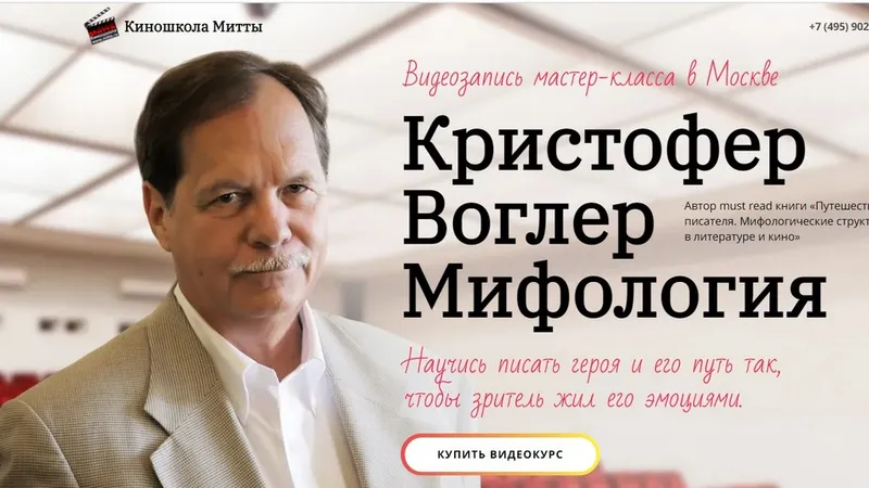 Научись писать героя и его путь, чтобы зритель жил его эмоциями
