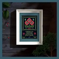 Мак. Оберег и элемент травника