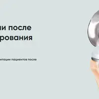 Протокол реабилитации после эндопротезирования колена