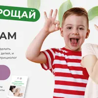 Скажи детским дефицитам прощай