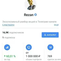 Подписка на канал Rezan Invest LVL 3
