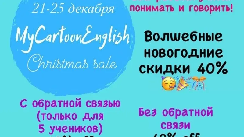Онлайн-курс английского для детей 4-9 лет по мультфильмам