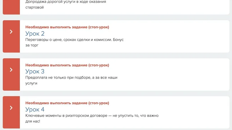 Кухня риэлтора и юриста. Практические навыки работы