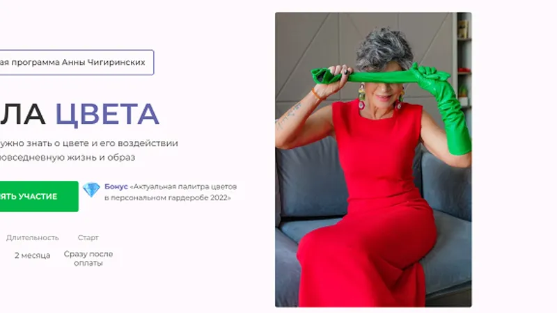 Сила цвета