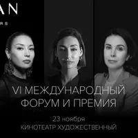 VI Форум Woman Who Matters