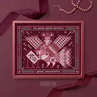 Райская птица вышивает. На бордовом