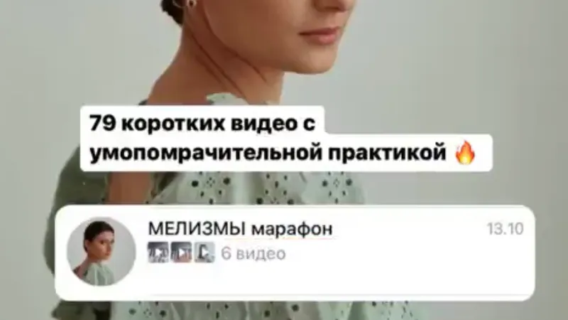 Мелизмы марафон