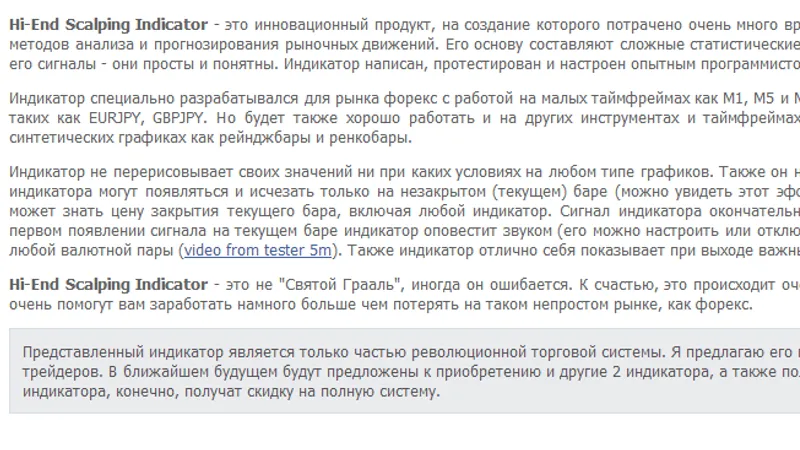 Очень интересный индикатор для форекс и бинарных опционов