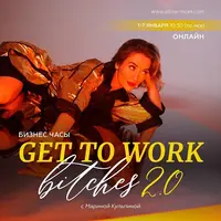 Бизнес часы «GTWork Bitches 2.0»