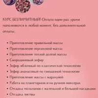 Зефирные Тюльпаны
