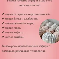 Большая зефирная теория. Первая ступень