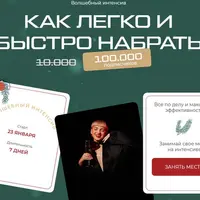 Как легко и быстро набрать 100 000 подписчиков