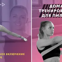 Домашние тренировки на кор для пилонистов