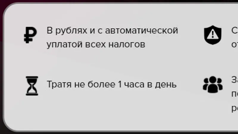 Система ежедневного заработка Безлимитные деньги