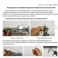 Инструкция по настройке высоты ворса для тафтингового пистолета