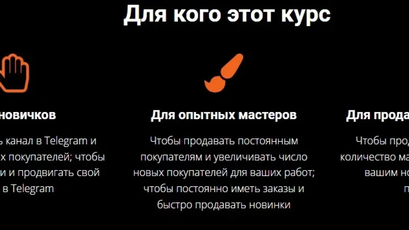 Продажи в Telegram для мастера Handmade