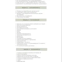 Мини-курс по минимализму и расхламлению