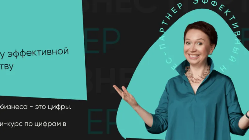 Аналитика и бюджетирование в HR