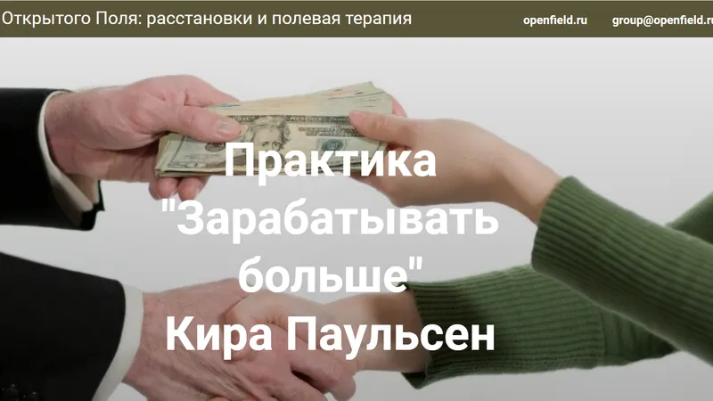 Группа практики Зарабатывать больше