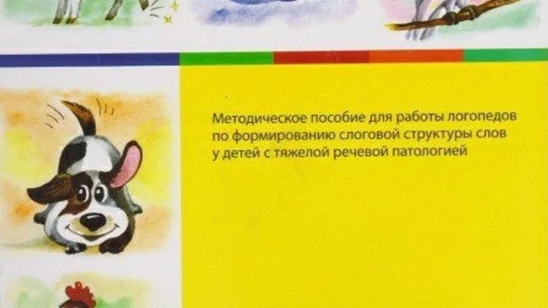 Ритмы. Слоги. Часть 1,2,3.
